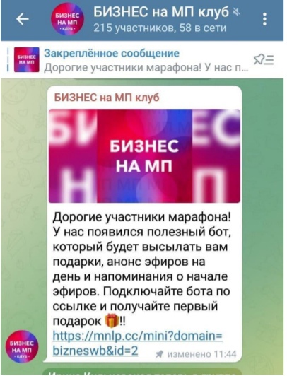 Кейс: Как увеличить доходимость на эфиры и подписку в аккаунт для марафона «Бизнес на маркетплейсах», изображение №2