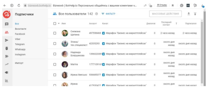Кейс: Как увеличить доходимость на эфиры и подписку в аккаунт для марафона «Бизнес на маркетплейсах», изображение №10