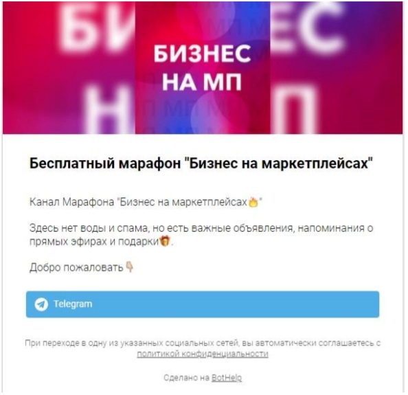 Мини лендинг