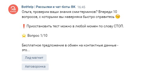Как чат-бот поможет именно моему бизнесу?, изображение №4