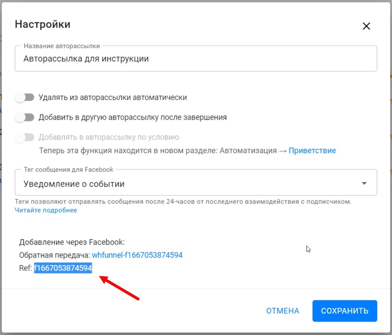 Пошаговая инструкция, как замотивировать подписчиков GetCourse подтвердить почту, изображение №4