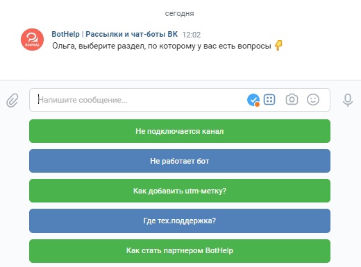 Как чат-бот поможет именно моему бизнесу?, изображение №1