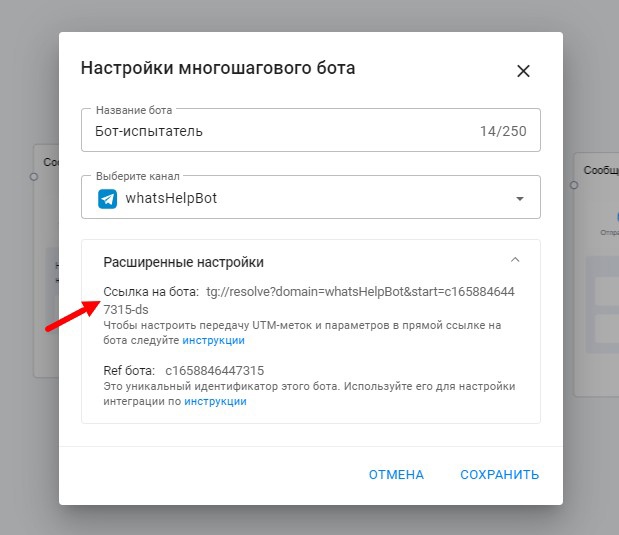 Как изменился BotHelp. Обновления 2022 года., изображение №28