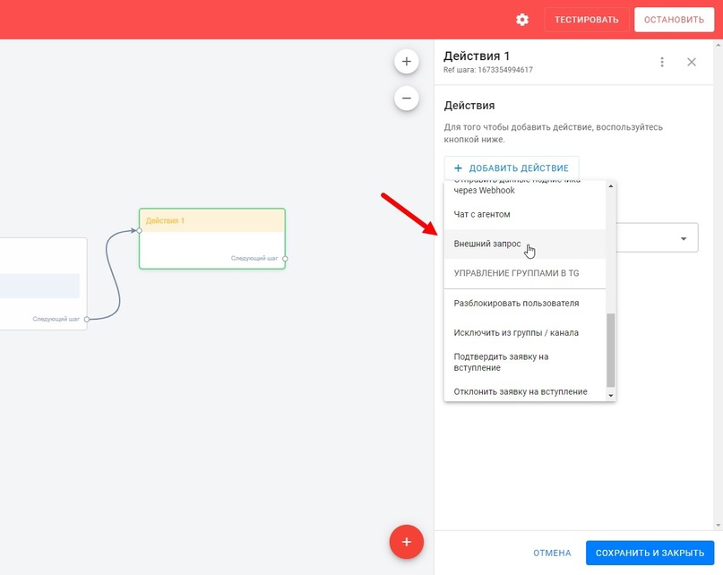 Как изменился BotHelp. Обновления 2022 года., изображение №47