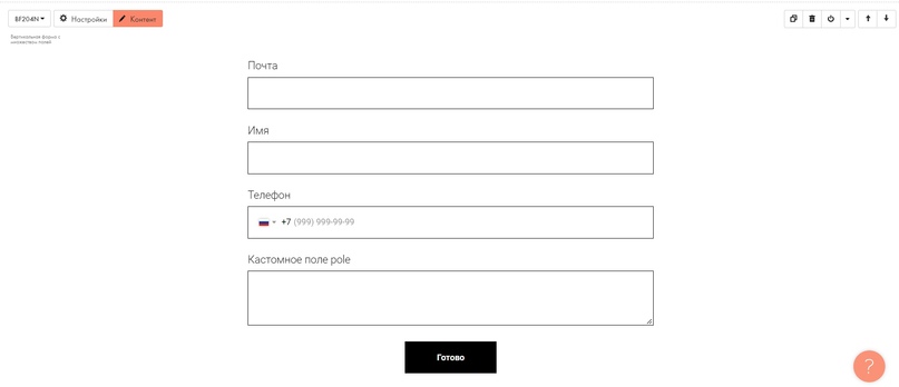 Передача данных из формы регистрации Tilda в BotHelp, изображение №1