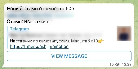 Кейс «Продающая воронка в Telegram», изображение №6