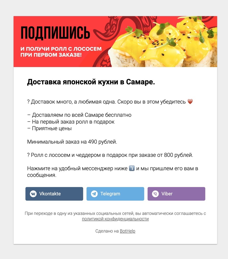 Доставка роллов в регионе с открытия до 1.000.000 рублей, изображение №1