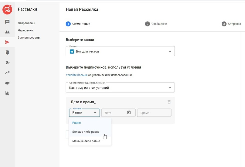 Теперь вы можете настроить фильтр в рассылках