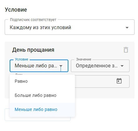 Поля типа «Дата» и «Дата-время» можно сравнивать в блоке «Условие»