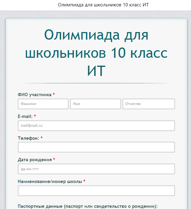 Кейс: Олимпиада для школьников на автомате через чат-бот, изображение №2