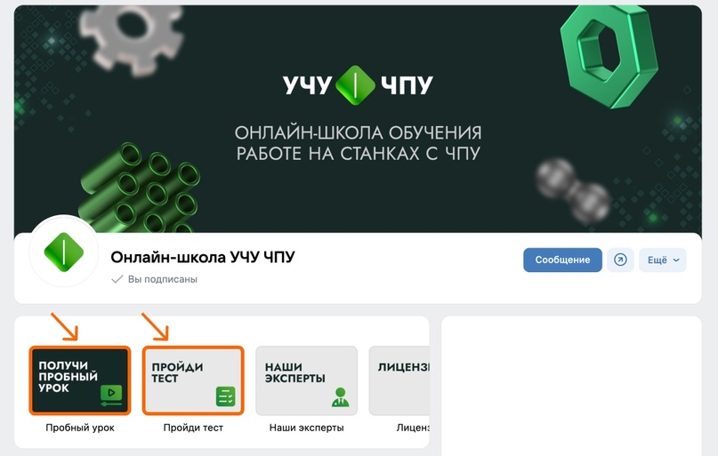Запуск онлайн-школы для операторов и наладчиков станков с ЧПУ, изображение №2